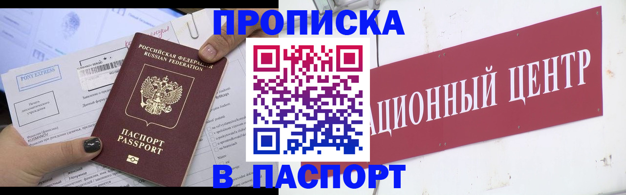 временная регистрация для всех в Катав-Ивановске