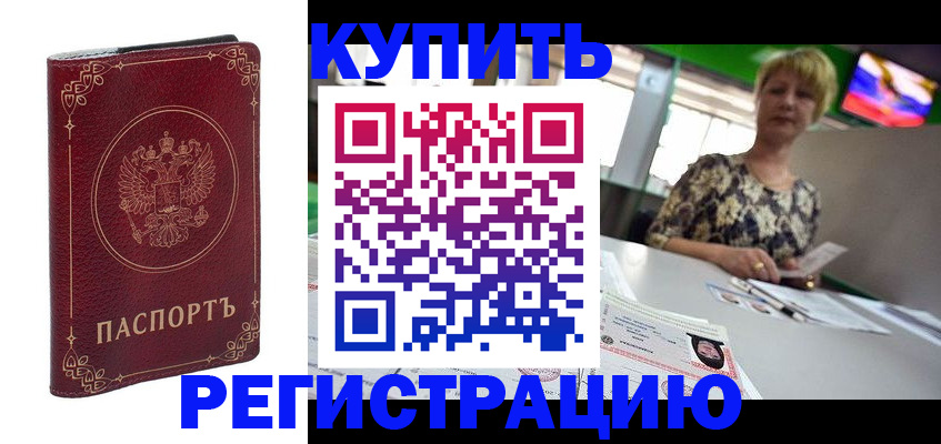 пропишу в квартире в Катав-Ивановске